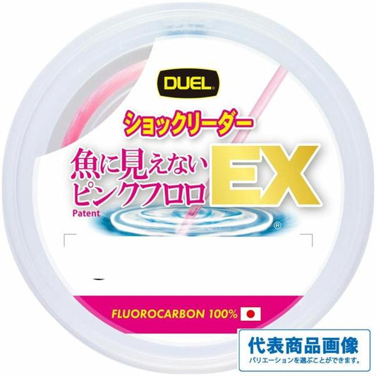 魚に見えないピンクフロロ EX ショックリーダー 30m 20lb ステルスピンク DUEL