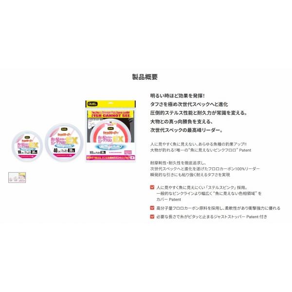 魚に見えないピンクフロロ EX ショックリーダー 30m 4lb ステルスピンク DUEL