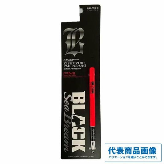 BLACK SEA BREAM 寝ウキ PMI 蛍光オレンジ ラインシステム