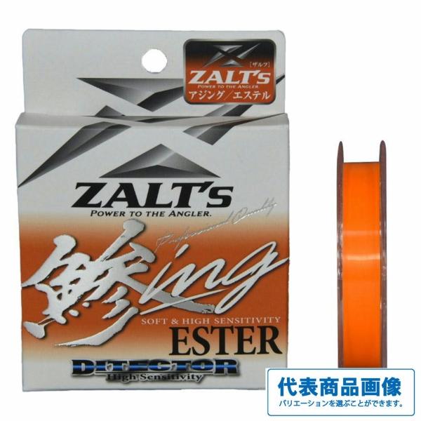 ZALT's 鯵ing DITECTOR ESTER 0.2号　200m ラインシステム
