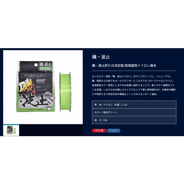 磯・波止　ク゛リーン　2号　150m ラインシステム