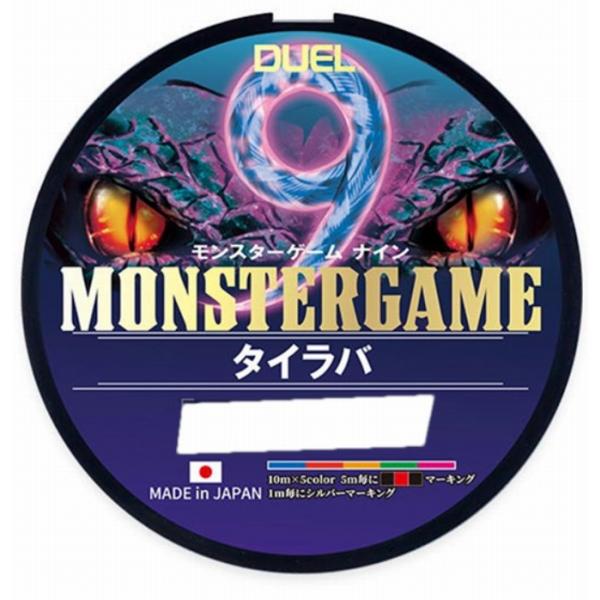 モンスターゲーム9 タイラバ 200m 0.6号 5C 5色マーキング DUEL