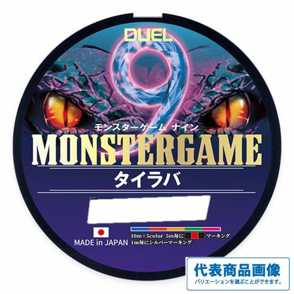 モンスターゲーム9 タイラバ 200m 0.6号 5C 5色マーキング DUEL