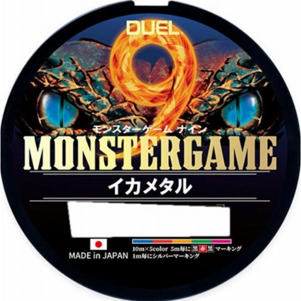モンスターゲーム9 イカメタル 200m 0.6号 5C 5色マーキング DUEL