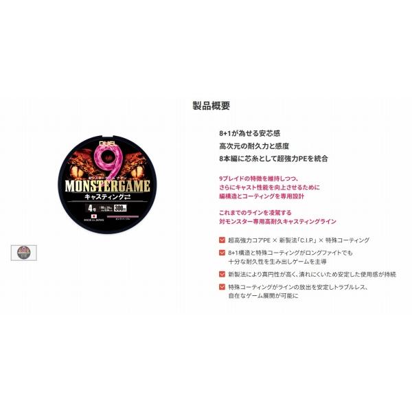 モンスターゲーム9 キャスティング 200m 0.8号 PP ピンクパープル DUEL