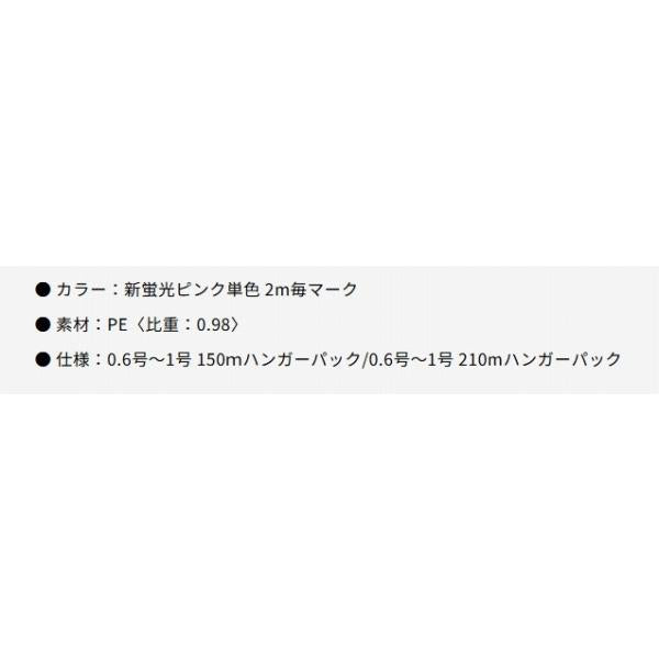 GESO TSR X8 150m 0.6号 13.5LB 新蛍光ピンク XBRAID