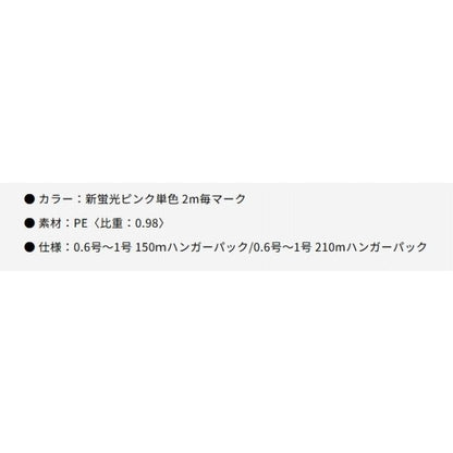 GESO TSR X8 150m 0.6号 13.5LB 新蛍光ピンク XBRAID