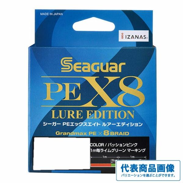 PEX8 ルアーエディション 150m 0.8号 クレハ（シーガー）