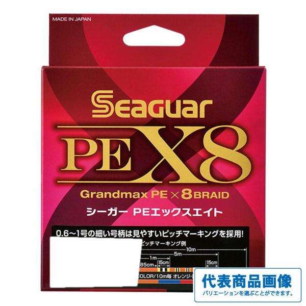 PEX8 150m 0.8号 クレハ（シーガー）