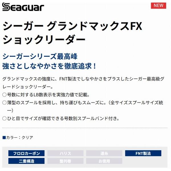 グランドマックスFX ショックリーダー 30m 1.5号 8LB クレハ（シーガー）