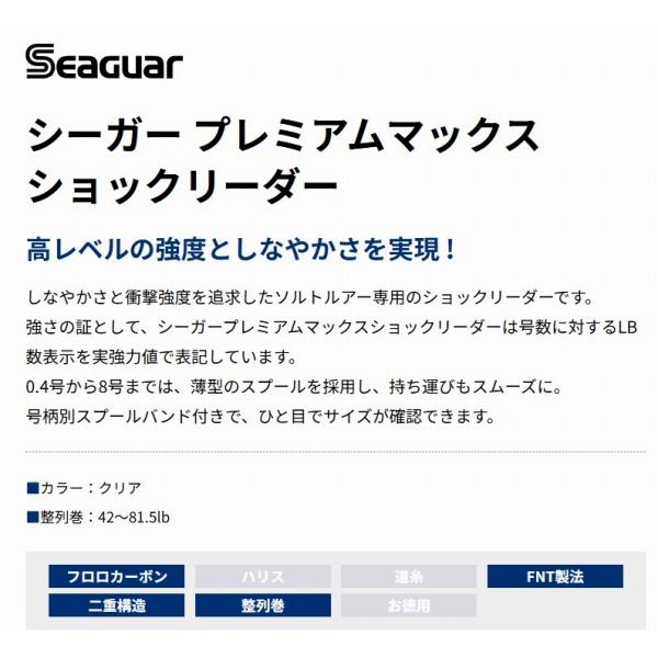 プレミアムマックス ショックリーダー 30m 2号 9.5LB クレハ（シーガー）