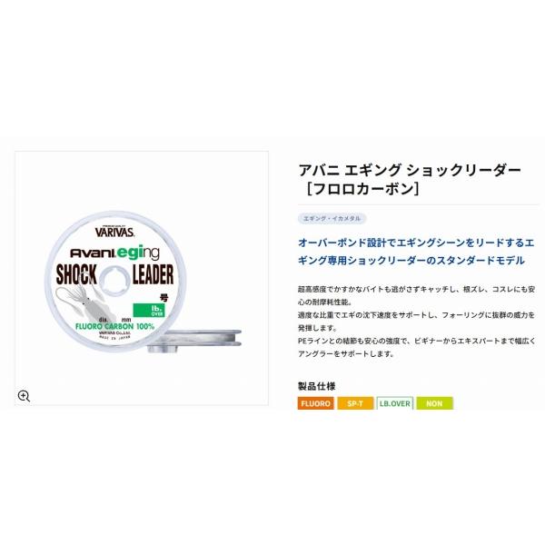 アバニ エギング ショックリーダー フロロカーボン 30m 2号 8LB ナチュラル VARIVAS