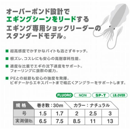 アバニ エギング ショックリーダー フロロカーボン 30m 2号 8LB ナチュラル VARIVAS