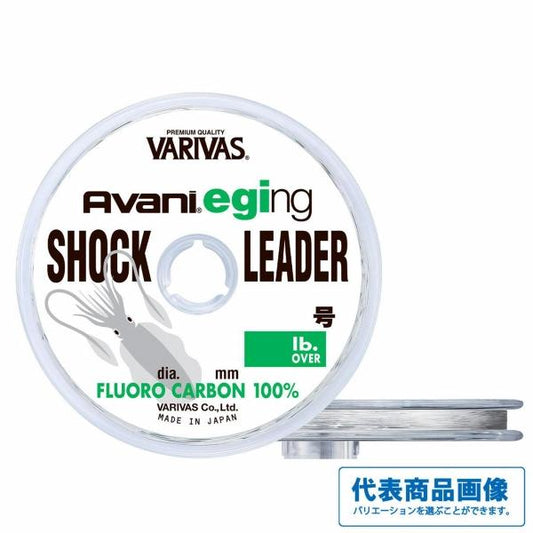 アバニ エギング ショックリーダー フロロカーボン 30m 2号 8LB ナチュラル VARIVAS