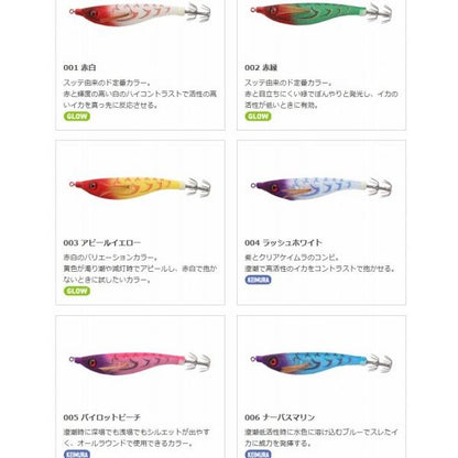 アッパー 70 001 赤白 ヤマリア