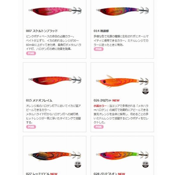 アッパー 70 001 赤白 ヤマリア