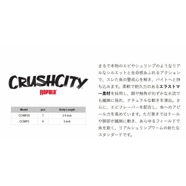 クラッシュシティ ザ インポスター 2.5インチ CCIMP25 BP バナナプローン ラパラ