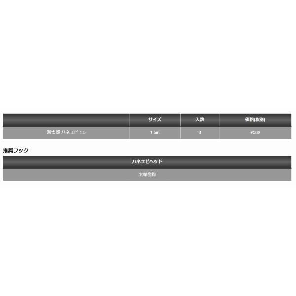 海太郎 ハネエビ1.5インチ 064 ＵＶクリアレインボーＲＤＦ 一誠海太郎