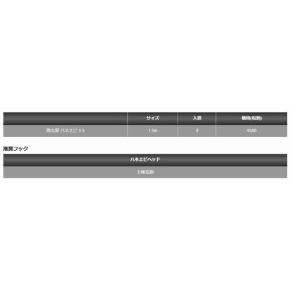 海太郎 ハネエビ1.5インチ 064 ＵＶクリアレインボーＲＤＦ 一誠海太郎