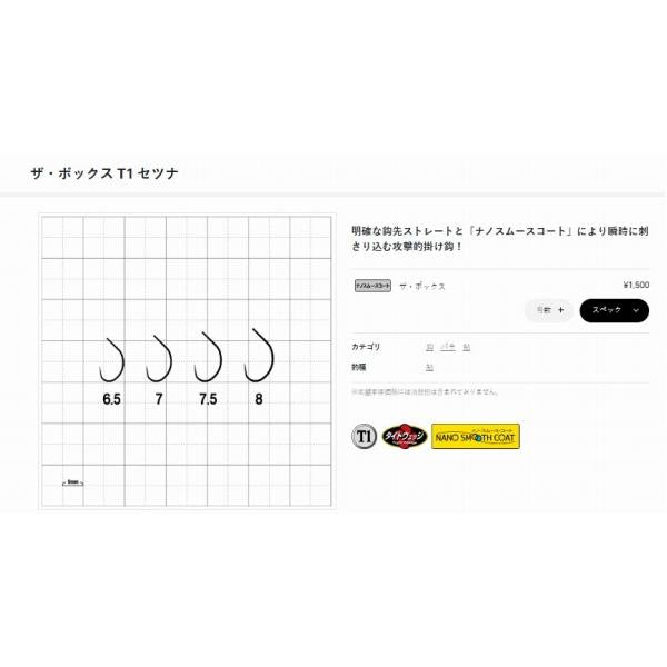 ザボックス T1 セツナ ナノムースコート 7号 がまかつ