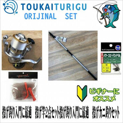 投げ釣り入門に最適　投げカニ釣りセット 30-405 カニ網がついてすぐに始められる！  投げ シンプル 中級 オリジナルセット