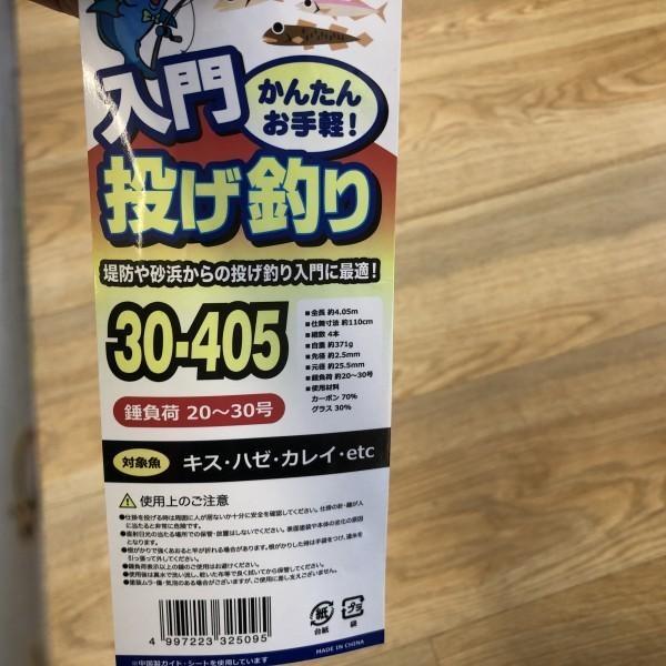 投げ釣り入門に最適　キス釣りセット 30-405 あとは人口餌がついて釣り場直行！（鱚）  投げ シンプル 中級 オリジナルセット