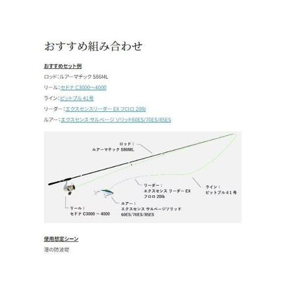 シマノで組んだしっかりそろえるライトゲーム4点セット S70UL　23ルアーマチック70UL+シエナ1000細糸変更  ライトソルト 直行 中級 オ