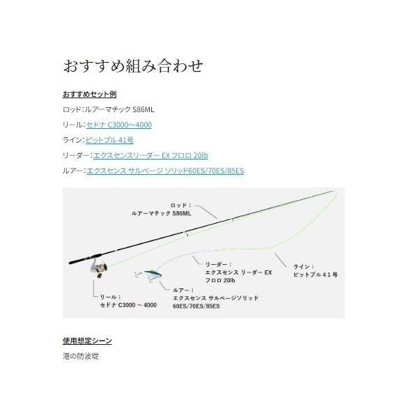 シマノで組んだライトゲーム入門　直行5点セット S70UL アジング メバリング　23ルアーマチック70UL+シエナ1000細糸セット  ライトソル