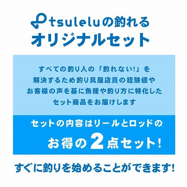 入門チョイ投げセット270BK（マルチキャスト270ブラック＆マルチスピン3000）  ちょい投げ シンプル 入門 オリジナルセット