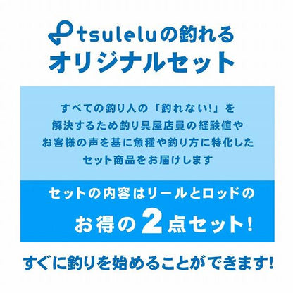 入門チョイ投げセット270BK（マルチキャスト270ブラック＆マルチスピン3000）  ちょい投げ シンプル 入門 オリジナルセット