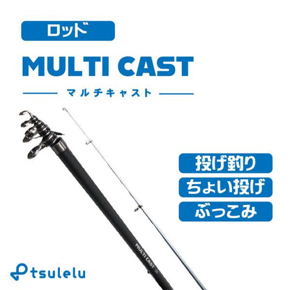 入門チョイ投げセット270BK（マルチキャスト270ブラック＆マルチスピン3000）  ちょい投げ シンプル 入門 オリジナルセット
