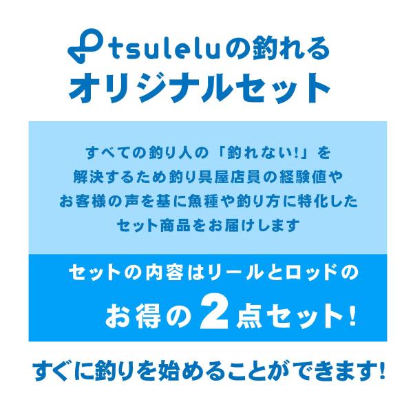 入門チョイ投げセット300ブラック（マルチキャスト300ブラック＆マルチスピン3000）  ちょい投げ シンプル 入門 オリジナルセット