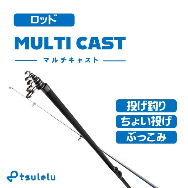 入門チョイ投げセット300ブラック（マルチキャスト300ブラック＆マルチスピン3000）  ちょい投げ シンプル 入門 オリジナルセット