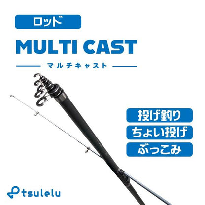 入門チョイ投げセット330ブラック（マルチキャスト330ブラック＆マルチスピン3000）  ちょい投げ シンプル 入門 オリジナルセット