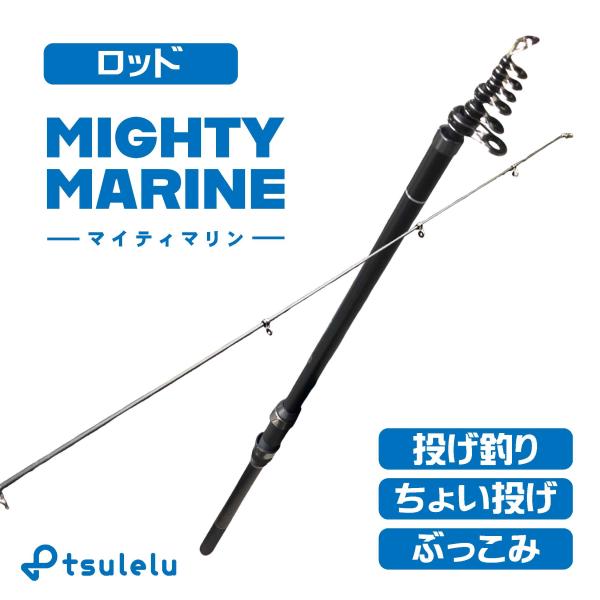 入門磯釣りセット350ブラック（マイティマリン350ブラック＆マルチスピン3000）  ちょい投げ シンプル 入門 オリジナルセット