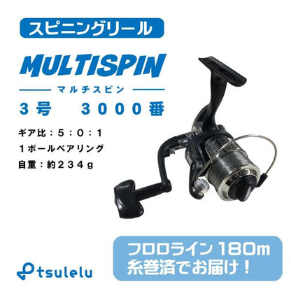 入門磯釣りセット350ブラック（マイティマリン350ブラック＆マルチスピン3000）  ちょい投げ シンプル 入門 オリジナルセット