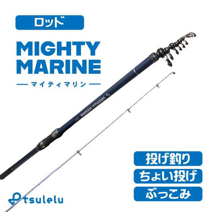入門磯釣りセット350ブルー（マイティマリン350ブルー＆マルチスピン3000）  ちょい投げ シンプル 入門 オリジナルセット