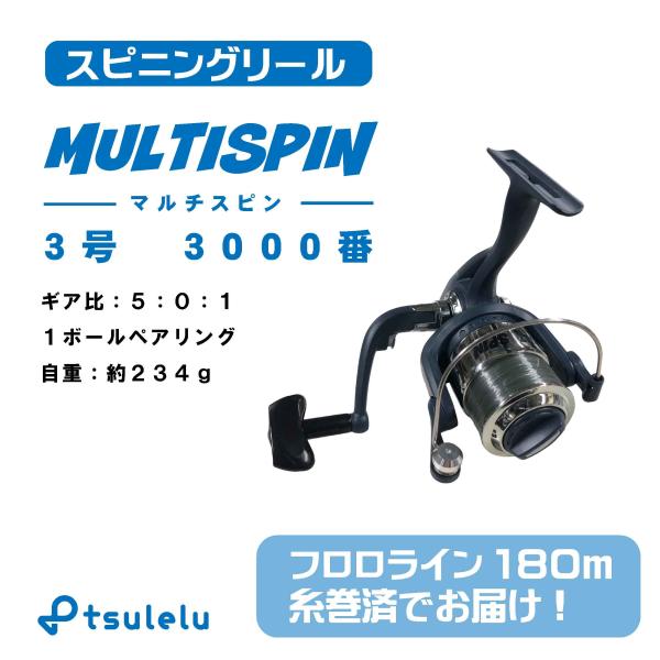 入門磯釣りセット350ブルー（マイティマリン350ブルー＆マルチスピン3000）  ちょい投げ シンプル 入門 オリジナルセット