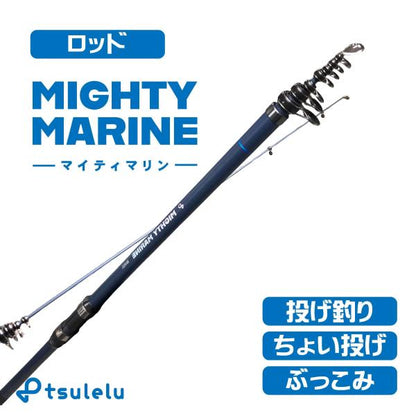 入門磯釣りセット450ブルー（マイティマリン450ブルー＆マルチスピン3000）  ちょい投げ シンプル 入門 オリジナルセット